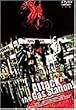 �A�^�b�N�E�U�E�K�X�E�X�e�[�V����! [DVD]
