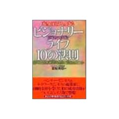 �{���̎����𐶂���r�W���i���[���C�t10�̖@���\�r�W�l�X�̖������͂𐶂ނ��߂̃q���g