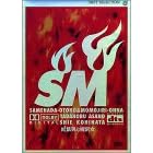 �L���j�Ɠ��K�� [DVD]