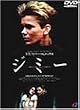 �W�~�[ ~����Ȃ�̃L�X�����Ă���Ȃ�~ [DVD]