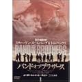 �o���h�E�I�u�E�u���U�[�X Vol.1 [DVD]