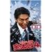 �T�����[�}�������Y 4 Vol.1 [DVD]