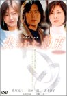  失われた約束 [DVD]