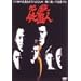 �K�E�d�u�l VOL.5 [DVD]