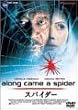 �X�p�C�_�[ [DVD]