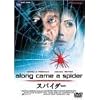 �X�p�C�_�[ [DVD]