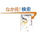 �G�[�X���˂炦! 10 (�z�[���Ж��敶��)