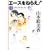 �G�[�X���˂炦! (10) (�z�[���Ж��敶��)