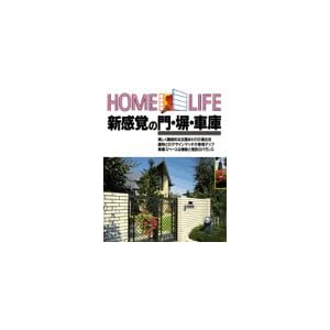 �V���o�̖�E���E�Ԍ� (HOME LIFE)  