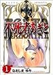 �s���҂����� 1 (�����O�W�����v�R�~�b�N�X�E�E���g��)
