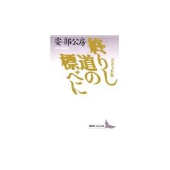 �I�肵���̕W�ׂ� (�u�k�Е��|����)
