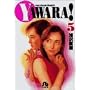 Yawara! (5) (���w�ٕ���)