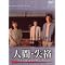 �������{����KinKi Kids���l�C�A�C�e���T�[�`��