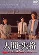 �l�ԁE���i-���Ƃ��΂ڂ������񂾂�- DVD-BOX
