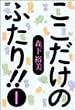 ���������̂ӂ���!! (1) (Bamboo comics)