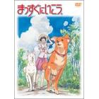 �܂������ɂ������B(�����) [DVD]