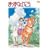 �܂������ɂ������B(�����) [DVD]