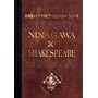 NINAGAWA�~SHAKESPEARE DVD-BOX