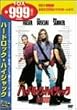 �n�[�h���b�N�E�n�C�W���b�N [DVD]
