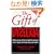The Gift of Dyslexia: Why Some of the Brightest People Can't Read and How They Can Learn