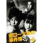 ���c�ꏭ�N�̎����� VOL.5 [DVD]