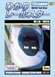 700�n�V�����Ђ��背�[���X�^�[ [DVD]