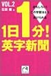 1��1��!�p���V���qvol.2�r (�˓`�Љ�������)