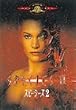 �X�s�[�V�[�Y2 [DVD]