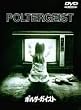 �|���^�[�K�C�X�g [DVD]