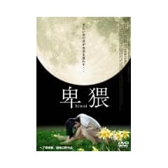 ���� hiwai �w�A���C�� [DVD]