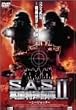S.A.S. �p�����ꕔ��II �V�[�W���b�N [DVD]
