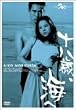 �\���΁A�C�� [DVD]
