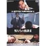 �j�����̔҉�II<�f�W�^���E���}�X�^�[��> [DVD]