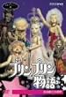 NHK�l�`���N���j�N���V���[�YVol.6 �v�����v�������� �F�i�َO�̐��E [DVD]