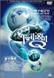 �g���C���C�gQ [DVD]