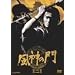 ���_�̖� ��� [DVD]