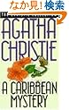 A Caribbean Mystery (The Christie Collection)