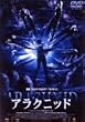 �A���N�j�b�h [DVD]