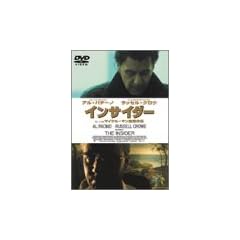 �C���T�C�_�[ [DVD]