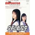 �Ȃ��̓]�Z�� [DVD]