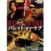 �o���b�g�E�I�u�E���u [DVD]