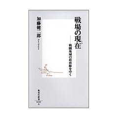 ���̌��� �\�퓬�n��̍őO�����䂭 (�W�p�АV��)