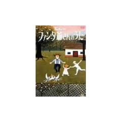 NHK�݂�Ȃ̂��� �t�@���^�ꂳ��̂��� [DVD]