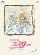 風の少女 エミリー VOL.7