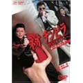 �l�I�`���s�� �S�C�ʂ҂�~ �{�[�i�X�Z�b�g [DVD]