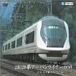 21020�n�A�[�o�����C�i�[next(��g~���É�) [DVD]