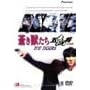 �����b���� [DVD]