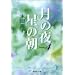 ���̖鐯�̒� 4 (�W�p�Е��Ɂ\�R�~�b�N��)