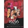 �߂��� [DVD]