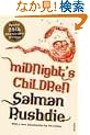Midnight's Children